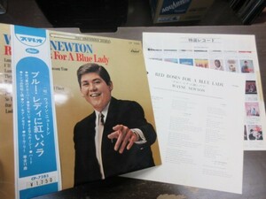 HR1／／ウェイン・ニュートン（Wayne Newton）帯付、ペラ、赤盤「ブルー・レディに紅いバラ 」