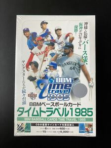 未開封ボックス タイムトラベル1985王貞治バース江川掛布巨人阪神広島ヤクルト中日本ハム西武近鉄大洋ロッテ大谷阪急 BBM 直筆サインカード