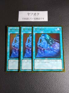 Y3GB 遊戯王 魂の解放 ３枚 ゴールドレア THE GOLD BOX　GDB1-JP071