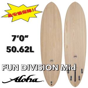 ☆★大特価★☆ 7'0” 50.62L FUN DIVISION Mid ECOSKIN EPS / ALOHA アロハ サーフボード ファン 木目 お洒落 新品 最安値 小波 浮力 