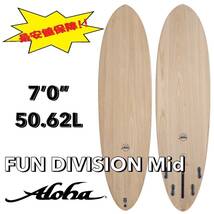 ☆★大特価★☆ 7'0” 50.62L FUN DIVISION Mid ECOSKIN EPS / ALOHA アロハ サーフボード ファン 木目 お洒落 新品 最安値 小波 浮力 _画像1