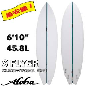 ☆★激安セール！★☆ 6’10” 45.8L S-FLYER EPS /ALOHA アロハ サーフボード ショート ミッド 初心者 お洒落 新品 NEW 最安値 小波 浮力