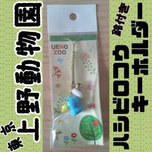 ＊【★新品未開封品★】東京 上野動物園 ハシビロコウ値付け キーホルダー