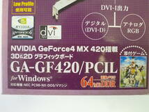 IO DATA　PCIバス グラフィックボード　GA-GF420/PCI_画像2