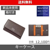 【MININI マイニーニ キーケース 】ラルコバレーノ ダークブラウン*オレンジ Begin掲載　BEAMS　アローズ取扱い ( 新品未使用 ) 113DB_画像1