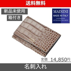 【MININI マイニーニ 名刺入れ/カードケース 】ラルコバレーノ ライトブラウン*グレー Begin掲載 BEAMS取扱い ( 新品未使用 ) 351LBR