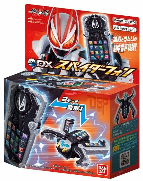 仮面ライダーギーツ DXスパイダーフォン