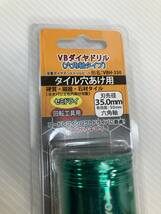 三京ダイヤモンド工業 VBダイヤドリル　六角軸　35　VBH350_画像3