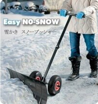 送料無料 雪かき スノープッシャー スノーダンプ スノーショベル シャベル 除雪 スコップ 車輪付き 角度調整 箒 熊手 ブロワ ちりとり 小_画像4