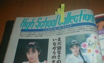 MOReTsu 1992 #7 藤崎仁美 ピンクサターン松原理恵 ハイスクール・コレクション9P 北原志穂 飯島愛 秋元詩織(秋本詩織) 素人水着ギャル_画像6