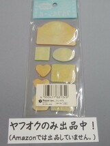 かわいい♪懐かしい！プルプルシール☆だいきち☆スポンジシール/ステッカー ファンシー 昭和平成レトロ 当時物 検)サンリオ サンエックス_画像3