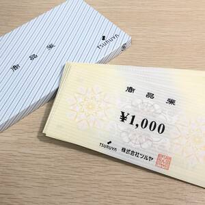 #2 TSURUYA 株式会社ツルヤ 商品券 1000×50 ギフト券 金券 50000円分 / 箱