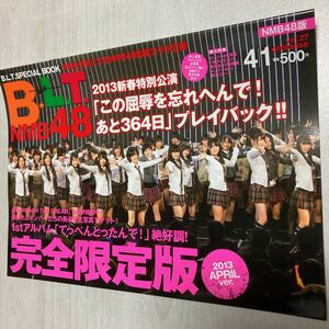 NMB48 BLT 写真集　2013年　新春特別公演　絶版　渡辺美優紀　山本彩　山田菜々　吉田朱里　白間美瑠　上西恵　福本愛菜　沖田彩華