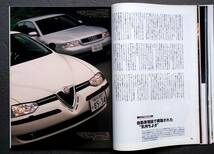 車雑誌　月刊　ＮＡＶＩ　2000年　　　特集　自動車神話の現在形　　　　_画像7