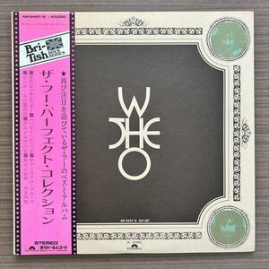 ザ・フー パーフェクト・コレクション 帯付き 日本独自盤 THE WHO Perfect Collection JAPAN ONLY SUPARB CONDITION 