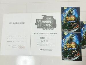 ☆希少☆ 【非売品】スロット モンスターハンター 月下雷鳴ZX【取扱説明書】&【サービスマニュアル】&小冊子カプコン エンターライズ 取説