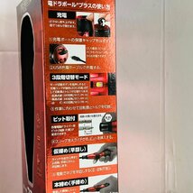 新品未使用 VESSEL ベッセル 電ドラボール 電動ドライバー 220USB-P1RE プレミアムレッド_画像4