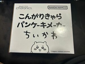 こんがりきゃらパンケーキメーカー　ちいかわ