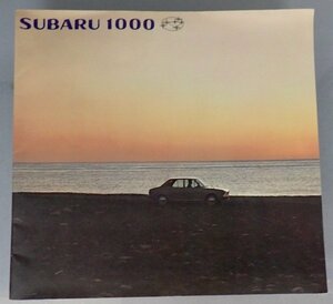 ★旧車カタログ スバル 1000　★