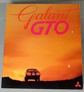 ★旧車カタログ 三菱 ギャラン GTO ★