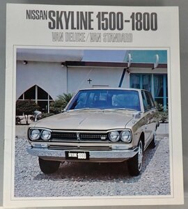 ★旧車カタログ 日産 スカイライン 1500-1800 バン ★