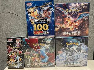 ポケモンカードゲーム BOX　5個セット　全て新品！未開封！・スノーハザード.・古代の咆哮・黒煙の支配者・シャイニートレジャーなど