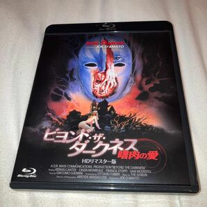 ビヨンド・ザ・ダークネス/嗜肉の愛 -HDリマスター版 Blu-ray ブルーレイ