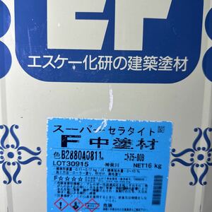 小減り★　SK　スーパーセラタイトF　中塗材　75-80B（グレー系）　13.5KG　/　超低汚染・超耐候無機複合ふっ素樹脂塗料