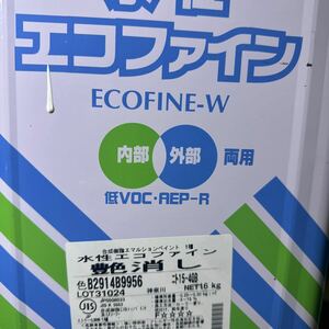 限定1☆小残り ☆SK　水性エコファイン　艶消し　15-40B（焦げ茶色系）9.5KG　/　反応硬化形低VOC水性塗料