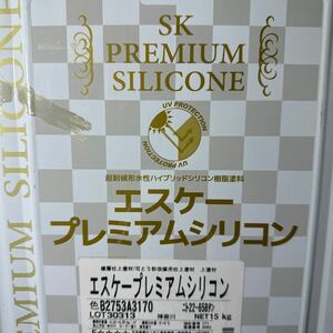 小残り★　SK 　エスケープレミアムシリコン　22-65Bタン（薄ベージュ色系）　7KG　/　超耐候形水性ハイブリッドシリコン樹脂塗料