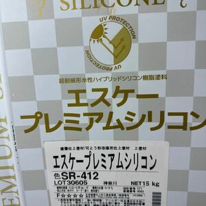 小残り2缶セット★　SK 　エスケープレミアムシリコン　SR-412（薄茶色系）　7KG　+　5.5KG　/　超耐候形水性ハイブリッドシリコン樹脂塗料