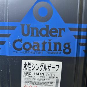 限定1★　SK 　水性シングルサーフ　RC-114TN　ディープグリーン　15KG　/　アスファルトシングル屋根の塗り替え時の下地調整