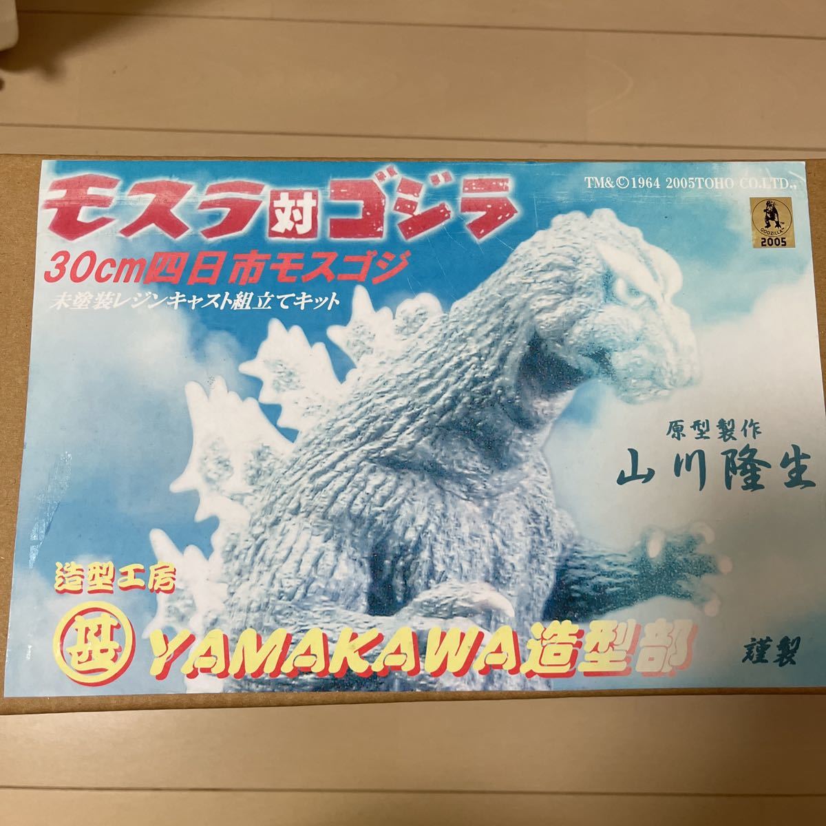 Amazon.co.jp: 未開封品 未組立 ガレージキット YAMAKAWA製造部