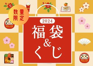 MTG ■年末年始限定くじ2024■ 1000円Ver 数量限定