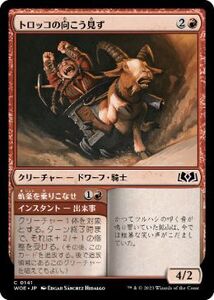 MTG ■赤/日本語版■ 《トロッコの向こう見ず/Minecart Daredevil》★FOIL★エルドレインの森 WOE