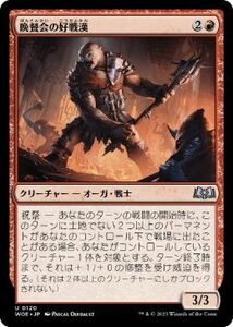 MTG ■赤/日本語版■ 《晩餐会の好戦漢/Belligerent of the Ball》★FOIL★エルドレインの森 WOE