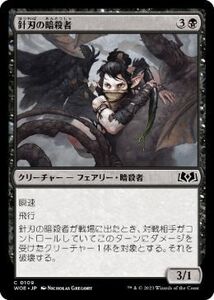 MTG ■黒/日本語版■ 《針刃の暗殺者/Stingblade Assassin》★FOIL★エルドレインの森 WOE