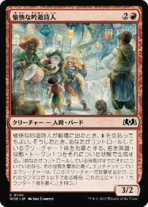 MTG ■赤/日本語版■ 《愉快な吟遊詩人/Merry Bards》★FOIL★エルドレインの森 WOE