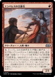 MTG ■赤/日本語版■ 《エンバレスの古参兵/Embereth Veteran》★FOIL★エルドレインの森 WOE