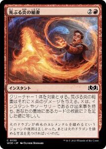 MTG ■赤/日本語版■ 《荒ぶる炎の稲妻/Frantic Firebolt》★FOIL★エルドレインの森 WOE