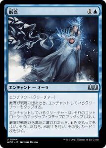 MTG ■青/日本語版■ 《厳寒/Bitter Chill》★FOIL★エルドレインの森 WOE