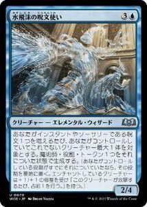 MTG ■青/日本語版■ 《水飛沫の呪文使い/Splashy Spellcaster》★FOIL★エルドレインの森 WOE