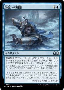 MTG ■青/日本語版■ 《冷気への屈服/Succumb to the Cold》★FOIL★エルドレインの森 WOE