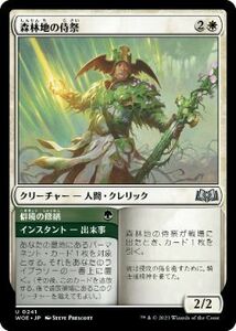 MTG ■白/日本語版■ 《森林地の侍祭/Woodland Acolyte》★FOIL★エルドレインの森 WOE