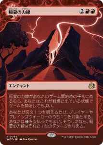 MTG ■赤/日本語版■ 《稲妻の力線/Leyline of Lightning》★FOIL★ エルドレインの森 おとぎ話 WOT