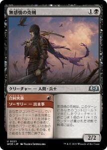 MTG ■黒/日本語版■ 《無感情の売剣/Callous Sell-Sword》★FOIL★エルドレインの森 WOE