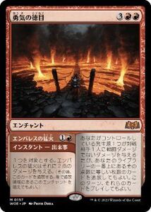 MTG ■赤/日本語版■ 《勇気の徳目/Virtue of Courage》エルドレインの森 WOE