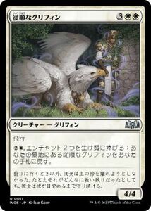 MTG ■白/日本語版■ 《従順なグリフィン/Dutiful Griffin》★FOIL★エルドレインの森 WOE