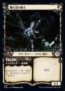 MTG ■黒/日本語版■ 《穢れ沼の騎士/Foulmire Knight》★ショーケースFOIL★ エルドレインの王権 ELD