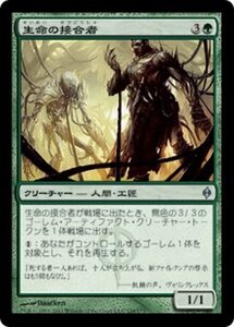 MTG ■緑/日本語版■《生命の接合者/Vital Splicer》★FOIL★ 新たなるファイレクシア NPH